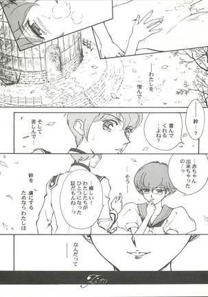 Toufuya 14-chome Page #28