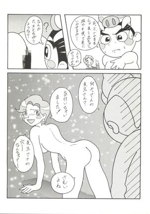 Toufuya 14-chome Page #54