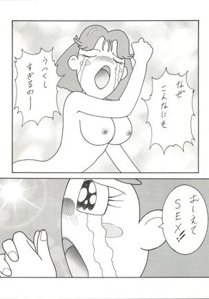 Toufuya 14-chome Page #50