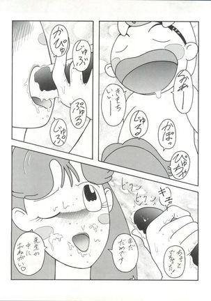 Toufuya 14-chome Page #57