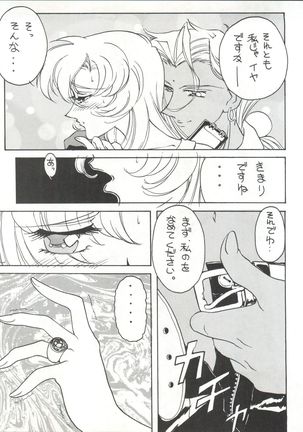 Toufuya 14-chome Page #79