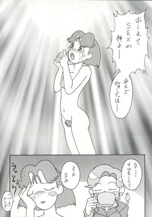 Toufuya 14-chome Page #51