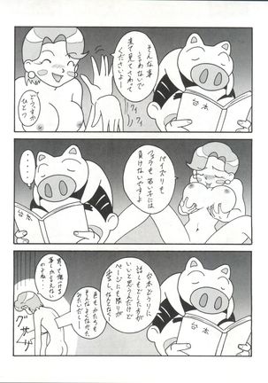 Toufuya 14-chome Page #55