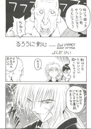 Toufuya 14-chome Page #30