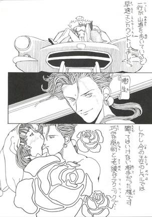 Toufuya 14-chome Page #8