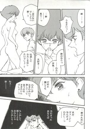 Toufuya 14-chome Page #23