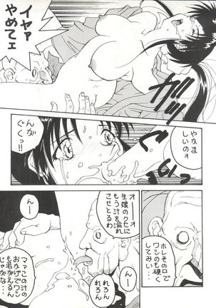 Toufuya 14-chome Page #33