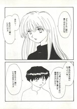 Toufuya 14-chome Page #65