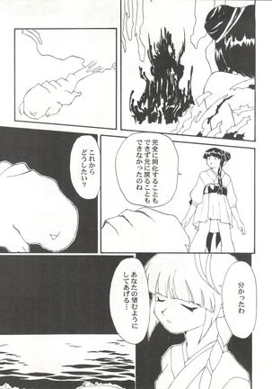 Toufuya 14-chome Page #73
