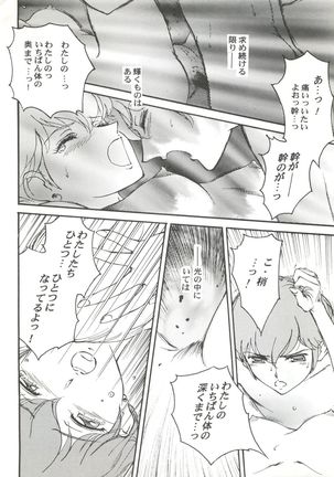 Toufuya 14-chome Page #24