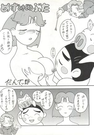 Toufuya 14-chome Page #47