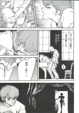 Toufuya 14-chome Page #17