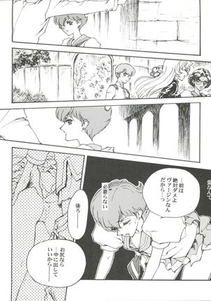 Toufuya 14-chome Page #16