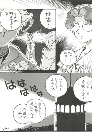 Toufuya 14-chome Page #46