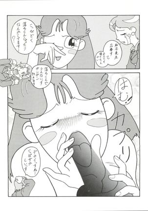 Toufuya 14-chome Page #56