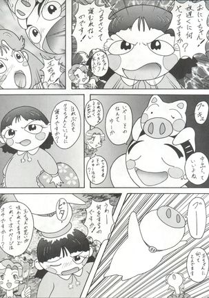 Toufuya 14-chome Page #61