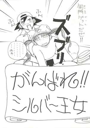 Toufuya 14-chome Page #14