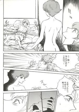 Toufuya 14-chome Page #20