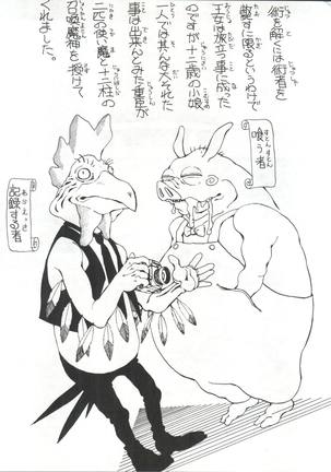 Toufuya 14-chome Page #7