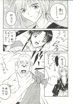 Toufuya 14-chome Page #29