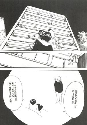 Toufuya 14-chome Page #64