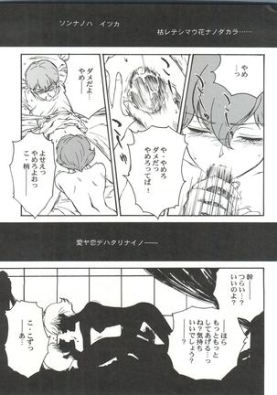 Toufuya 14-chome Page #21