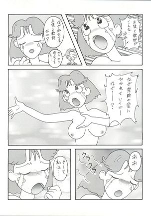 Toufuya 14-chome Page #49