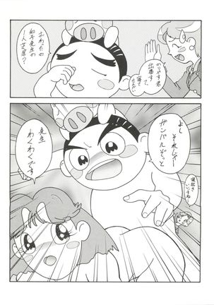 Toufuya 14-chome Page #52