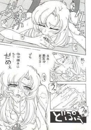 Toufuya 14-chome Page #81