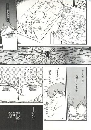 Toufuya 14-chome Page #19
