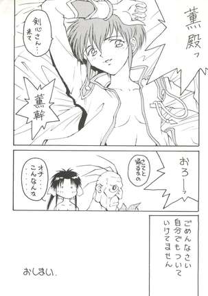 Toufuya 14-chome Page #44
