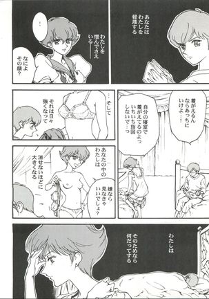 Toufuya 14-chome Page #18