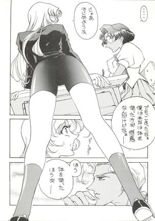 Toufuya 14-chome Page #76