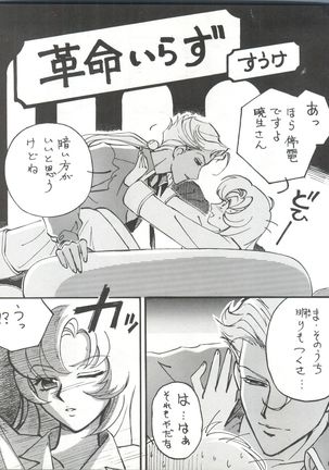 Toufuya 14-chome Page #45