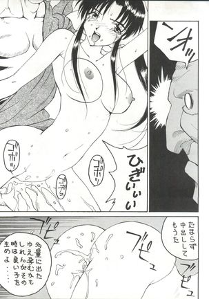 Toufuya 14-chome Page #37