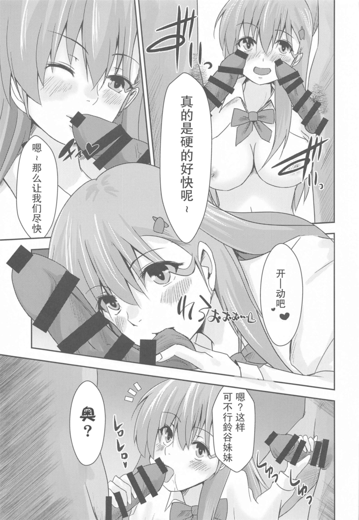 Casual Nikubenki no Suzuya-san (Kantai Collection -KanColle-)[Chinese]【不可视汉化】