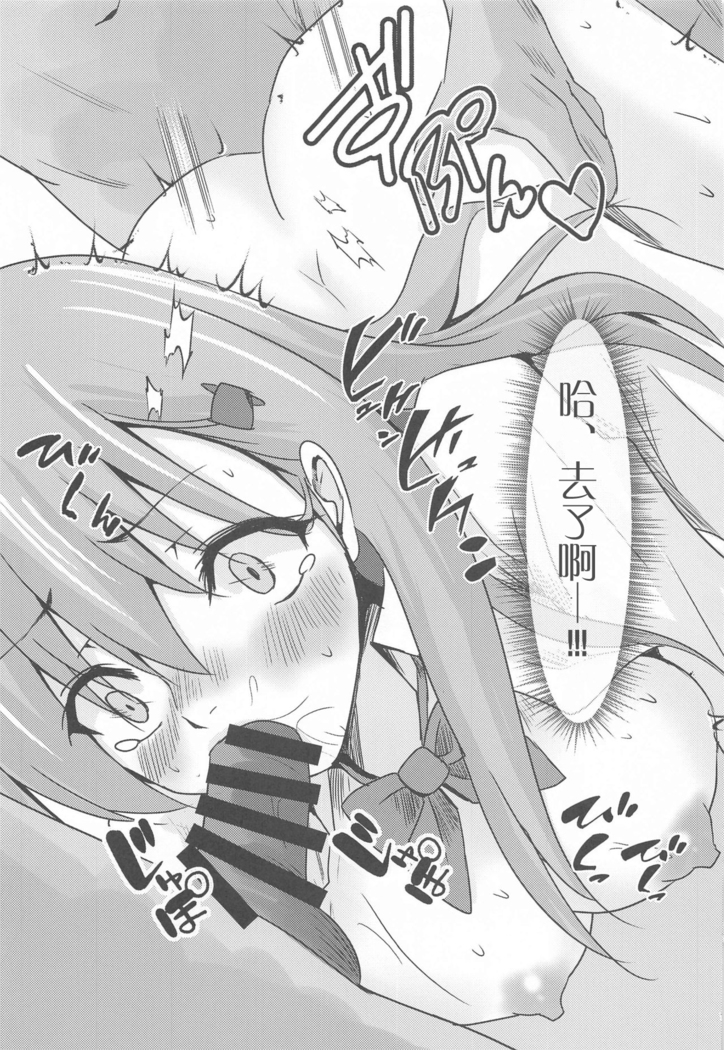 Casual Nikubenki no Suzuya-san (Kantai Collection -KanColle-)[Chinese]【不可视汉化】