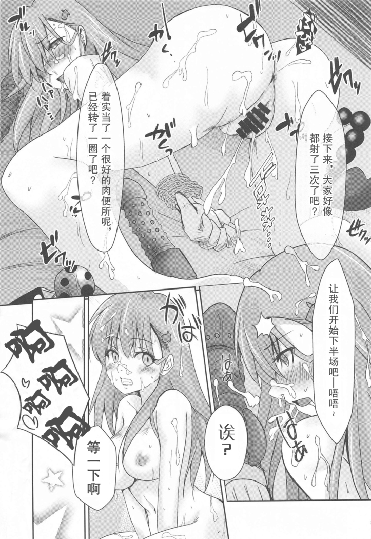 Casual Nikubenki no Suzuya-san (Kantai Collection -KanColle-)[Chinese]【不可视汉化】