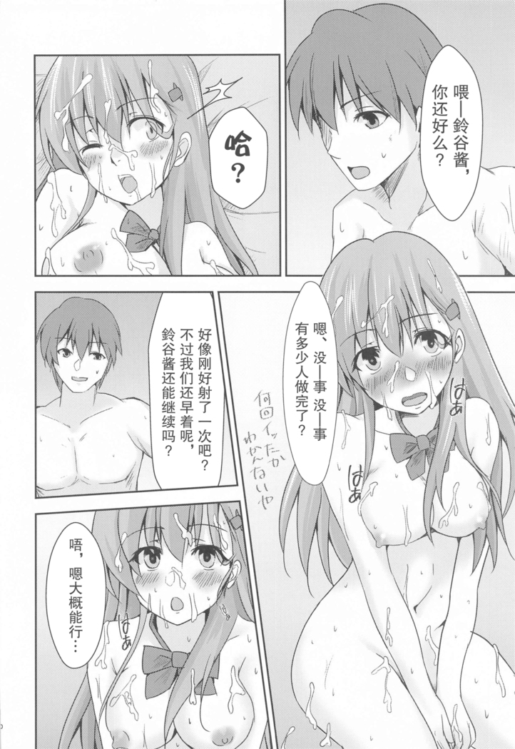 Casual Nikubenki no Suzuya-san (Kantai Collection -KanColle-)[Chinese]【不可视汉化】