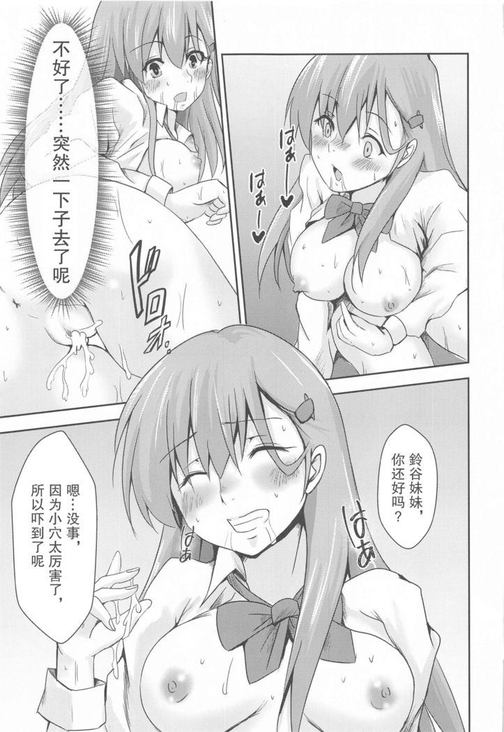 Casual Nikubenki no Suzuya-san (Kantai Collection -KanColle-)[Chinese]【不可视汉化】