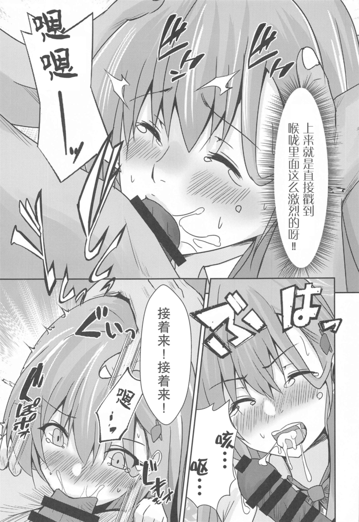 Casual Nikubenki no Suzuya-san (Kantai Collection -KanColle-)[Chinese]【不可视汉化】