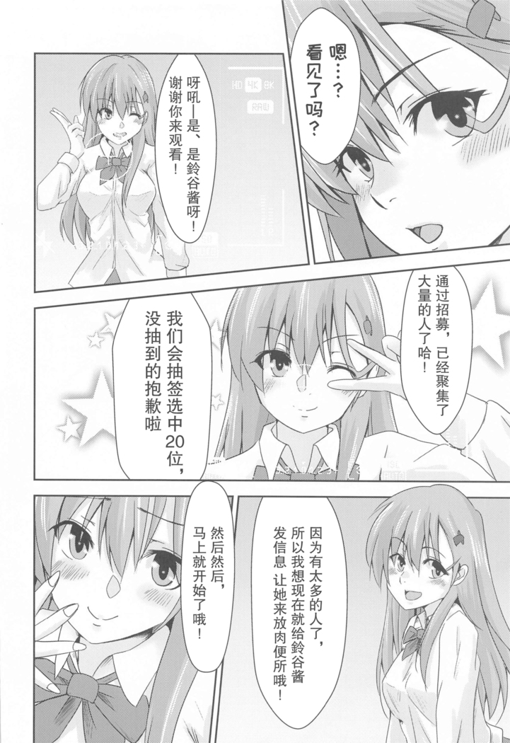 Casual Nikubenki no Suzuya-san (Kantai Collection -KanColle-)[Chinese]【不可视汉化】