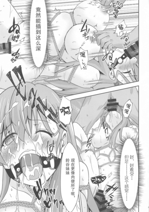 Casual Nikubenki no Suzuya-san (Kantai Collection -KanColle-)[Chinese]【不可视汉化】 Page #29