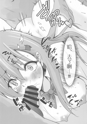 Casual Nikubenki no Suzuya-san (Kantai Collection -KanColle-)[Chinese]【不可视汉化】 Page #13