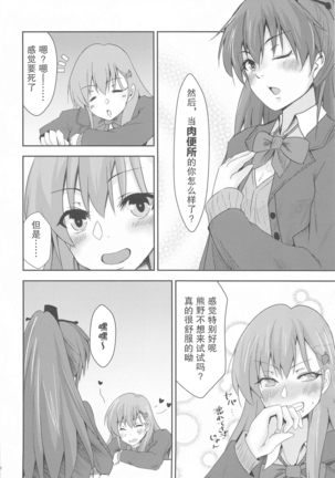 Casual Nikubenki no Suzuya-san (Kantai Collection -KanColle-)[Chinese]【不可视汉化】 Page #32