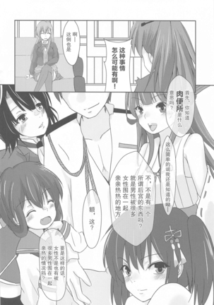 Casual Nikubenki no Suzuya-san (Kantai Collection -KanColle-)[Chinese]【不可视汉化】