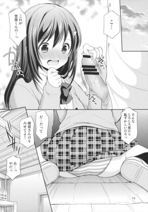 Classmate no Himitsu - Page 13