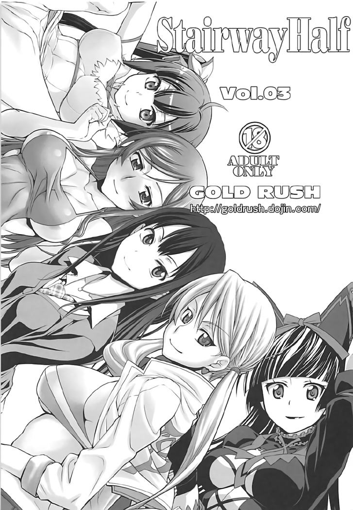 Stairway Half Vol.3