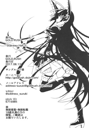Stairway Half Vol.3 Page #25