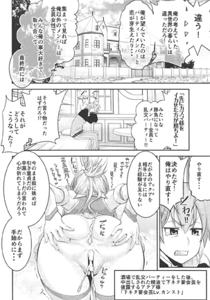 Stairway Half Vol.3 Page #13